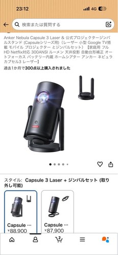 Projecteur portable laser